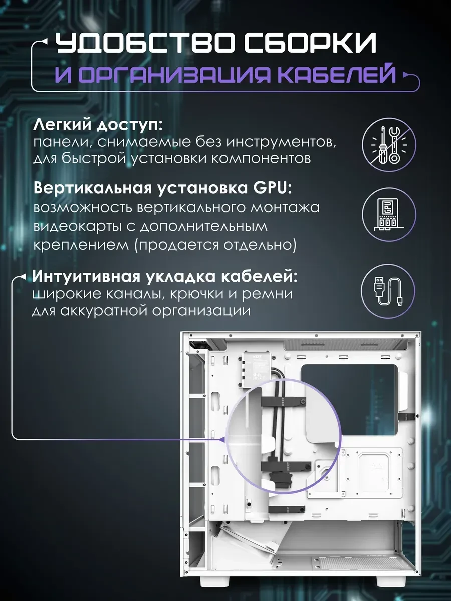 Компьютерный корпус H Series H5 Elite Edition, ATX, белый — 4