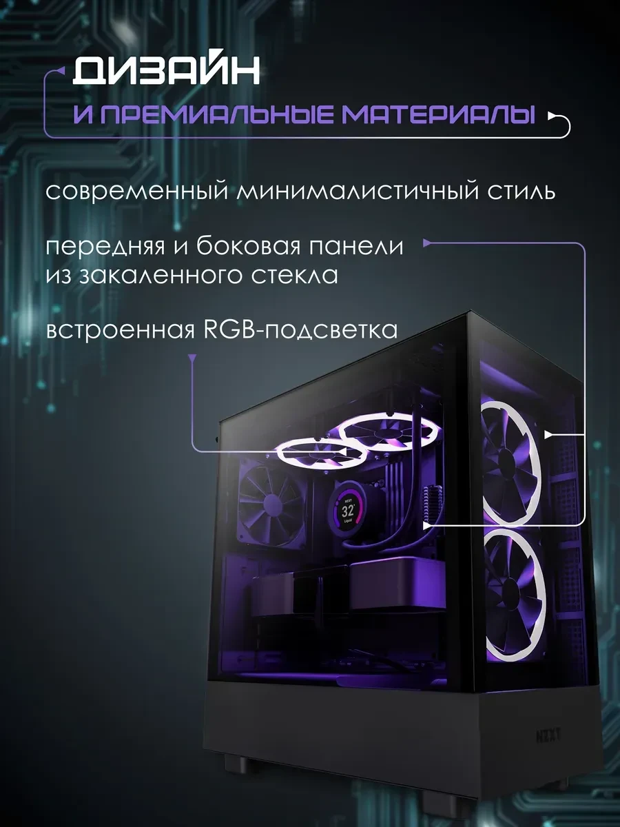 Компьютерный корпус H Series H5 Flow Edition, ATX, чёрный — 2