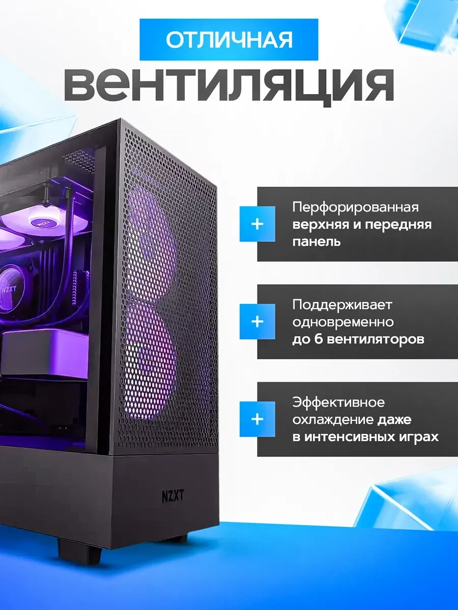 Компьютерный корпус H Series H5 Flow RGB, ATX, чёрный — 3