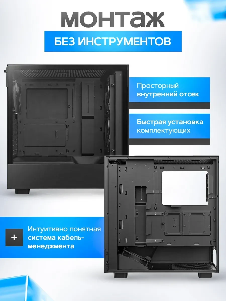 Компьютерный корпус H Series H5 Flow RGB, ATX, чёрный — 5