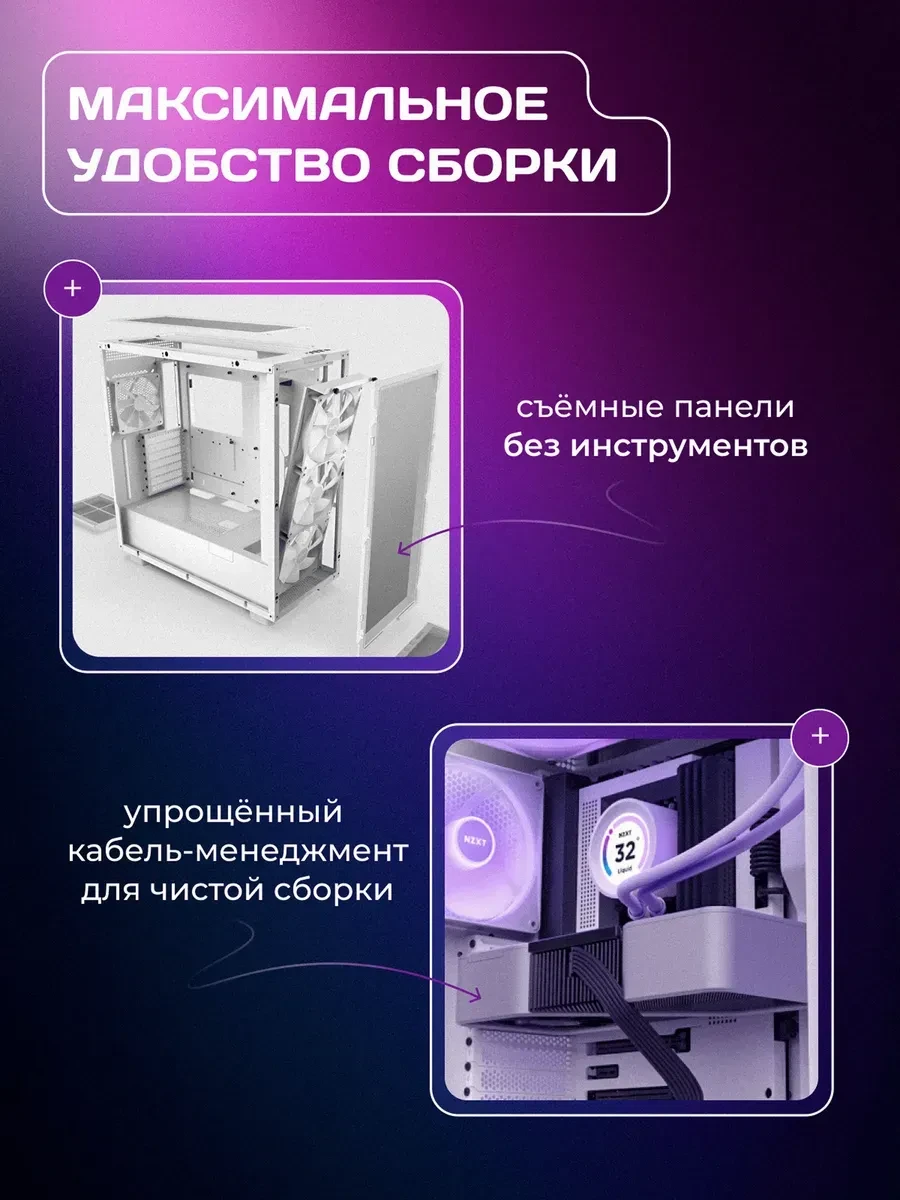 Корпус H Series H7 Flow RGB 2023 ATX, белый — 5