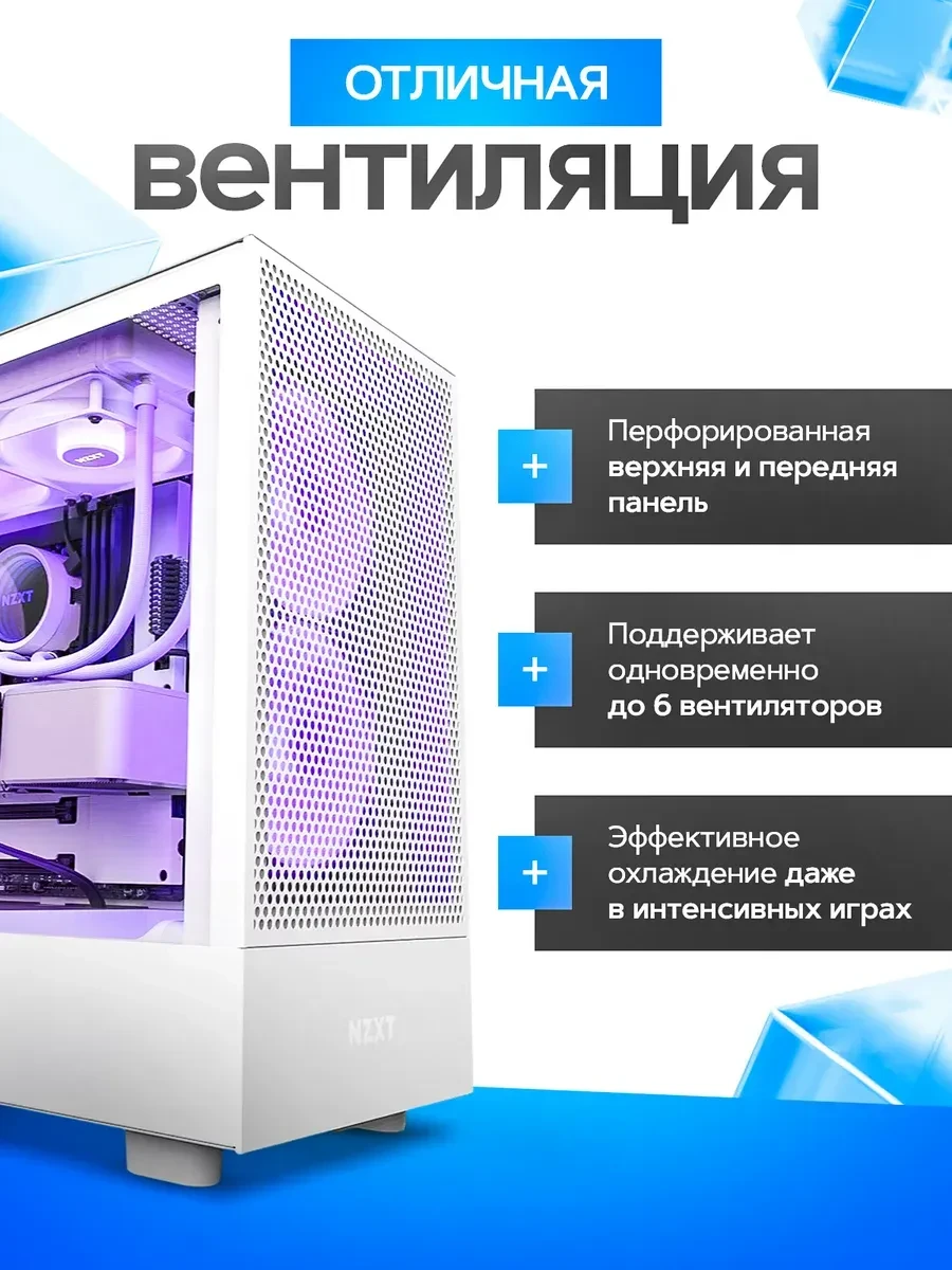 Корпус H Series H5 Flow RGB 2023 ATX, белый — 2