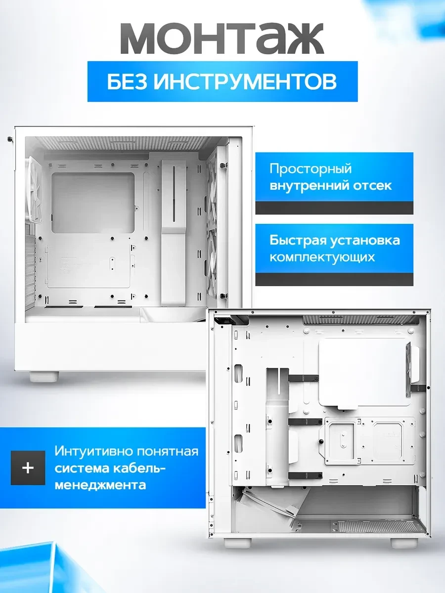 Корпус H Series H5 Flow RGB 2023 ATX, белый — 3
