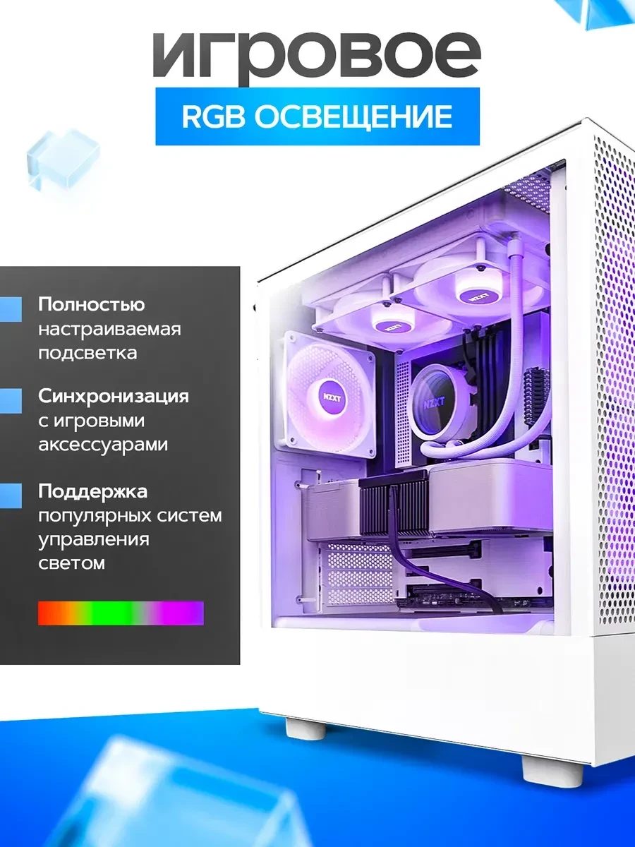 Корпус H Series H5 Flow RGB 2023 ATX, белый — 4