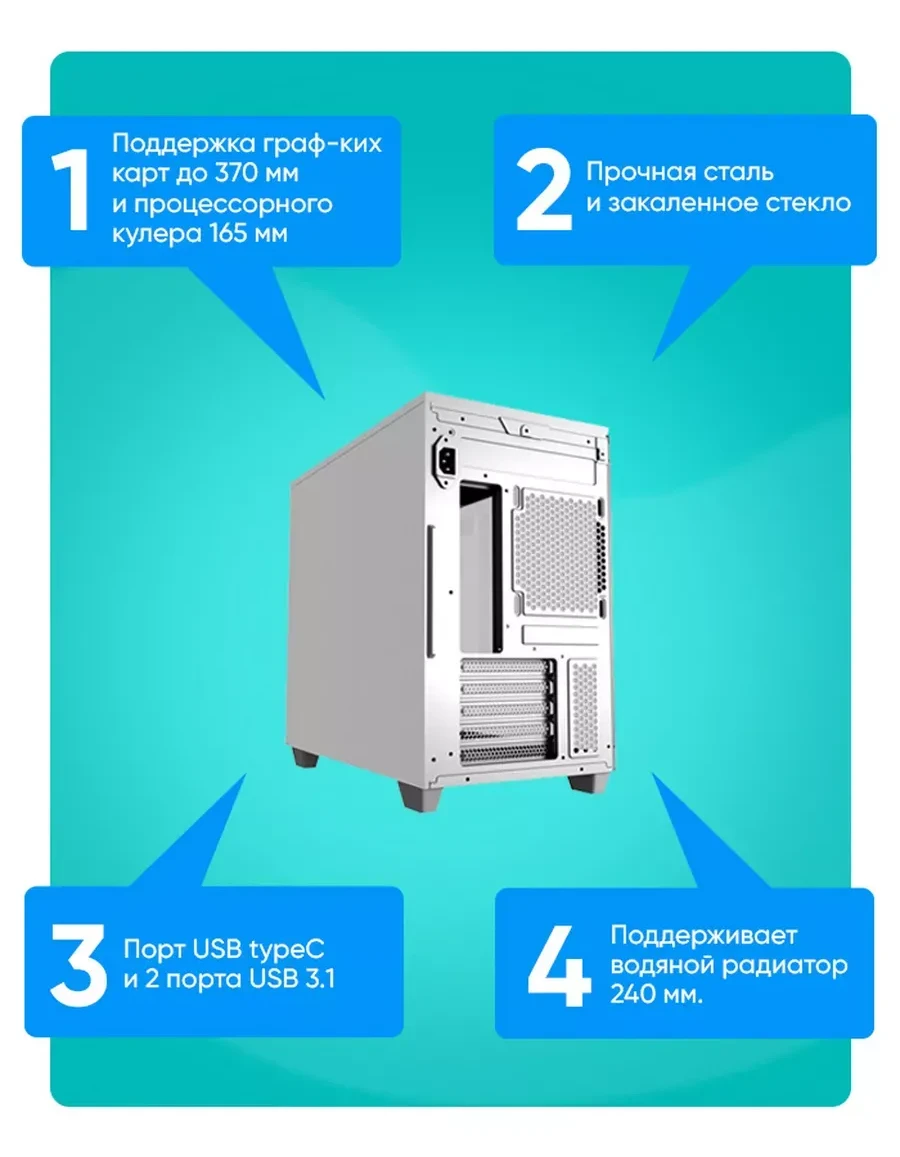 Корпус FSP CST360W mATX Glass White — 2