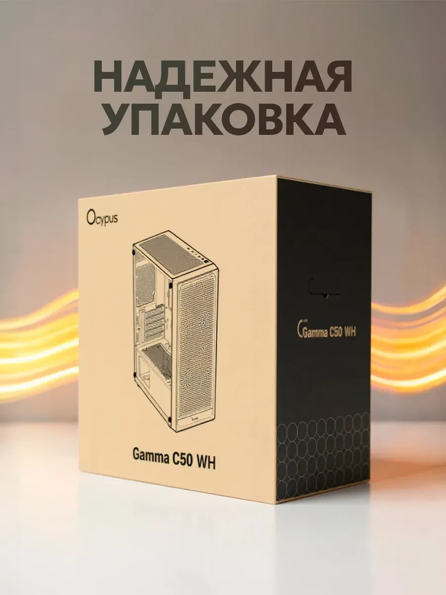 Корпус Ocypus Gamma C50, mATX/ITX, 3xUSB, белый — 5