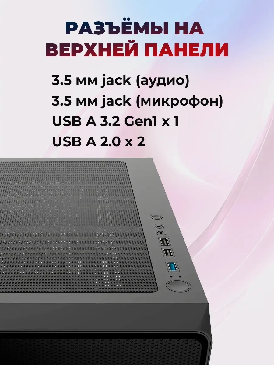 Корпус Ocypus Gamma C60 ATX/mATX/ITX, чёрный — 4