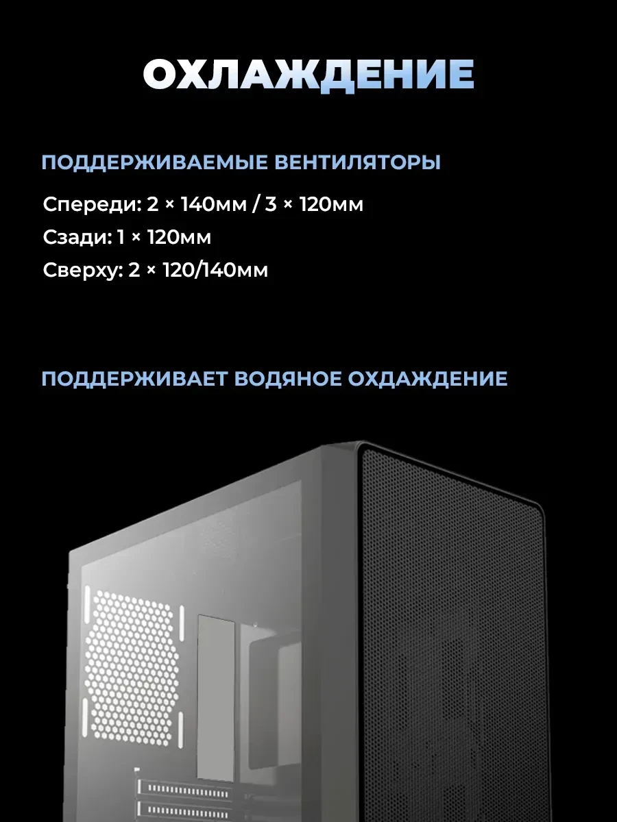 Корпус Ocypus Gamma C60 ATX/mATX/ITX, чёрный — 5