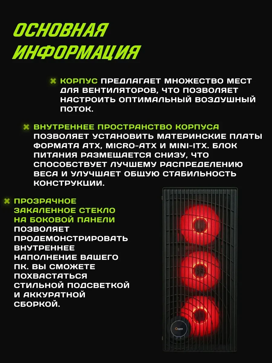 Корпус Ocypus Gamma C70 ATX/mATX с ARGB, чёрный — 3