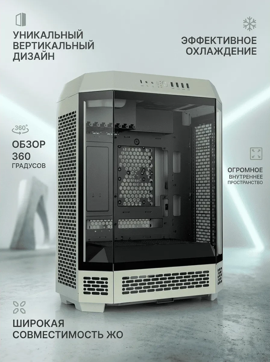 Компьютерный корпус Thermaltake The Tower 600 Matcha Green без Б/П