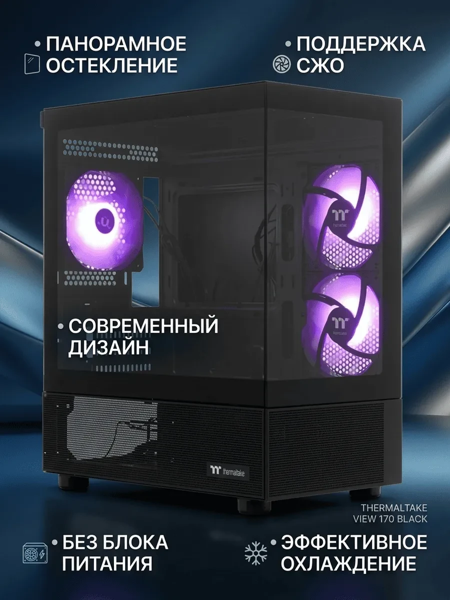 Компьютерный корпус Thermaltake View 170 TG Black без Б/П