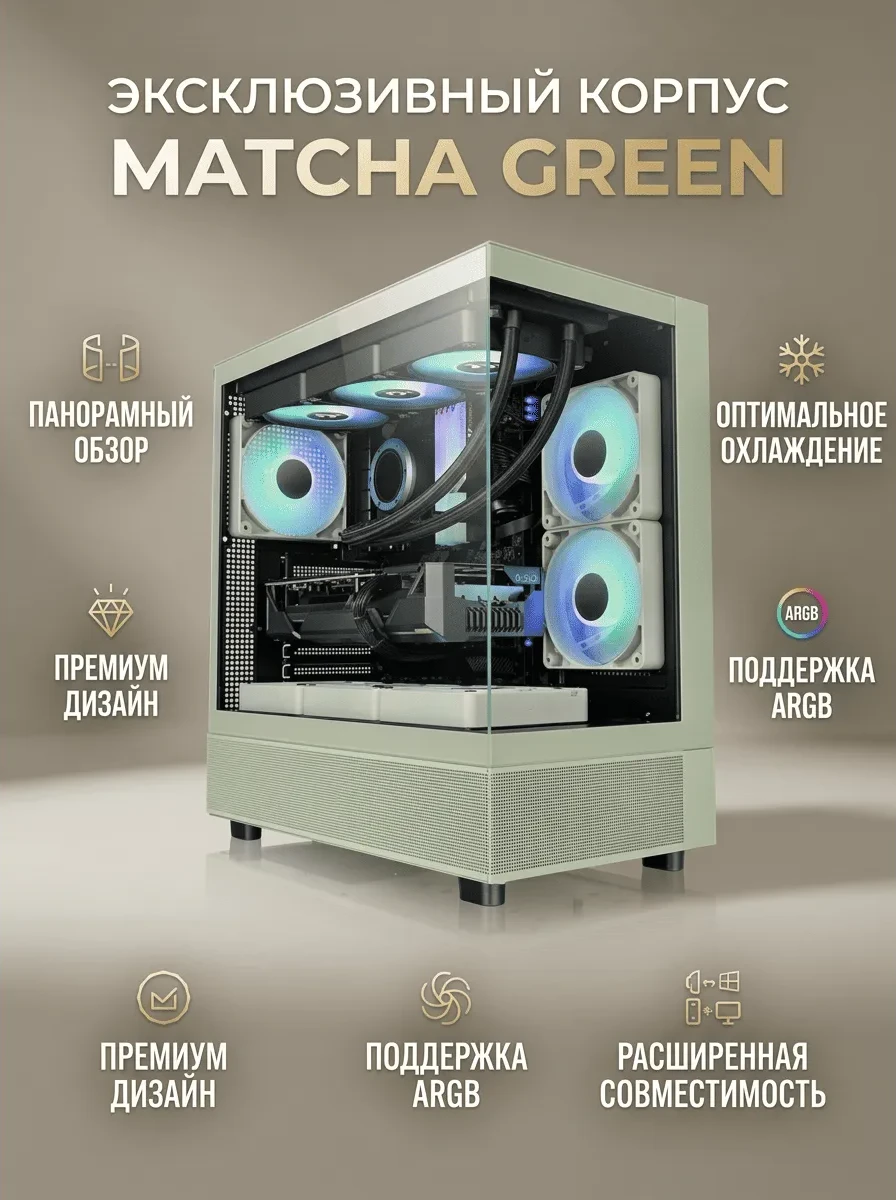 Компьютерный корпус Thermaltake View 270 Plus TG ARGB Matcha Green без Б/П