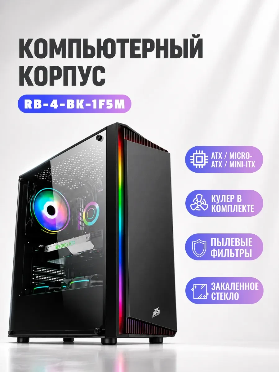 Корпус 1Stplayer RB-4-BK-1F5M, Midi Tower, m-ATX, Black, 2x3.5"/2x2.5", USB, USB3.0
