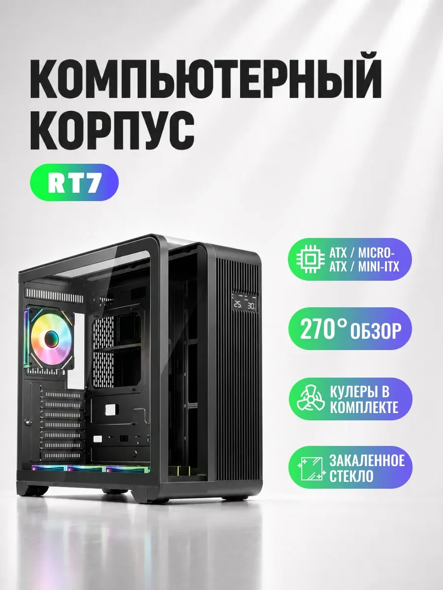 Корпус 1Stplayer RT7, Midi Tower, ATX, m-ITX, Black, 2x3.5"/3x2.5", 2xUSB3.0, USB-C, LCD