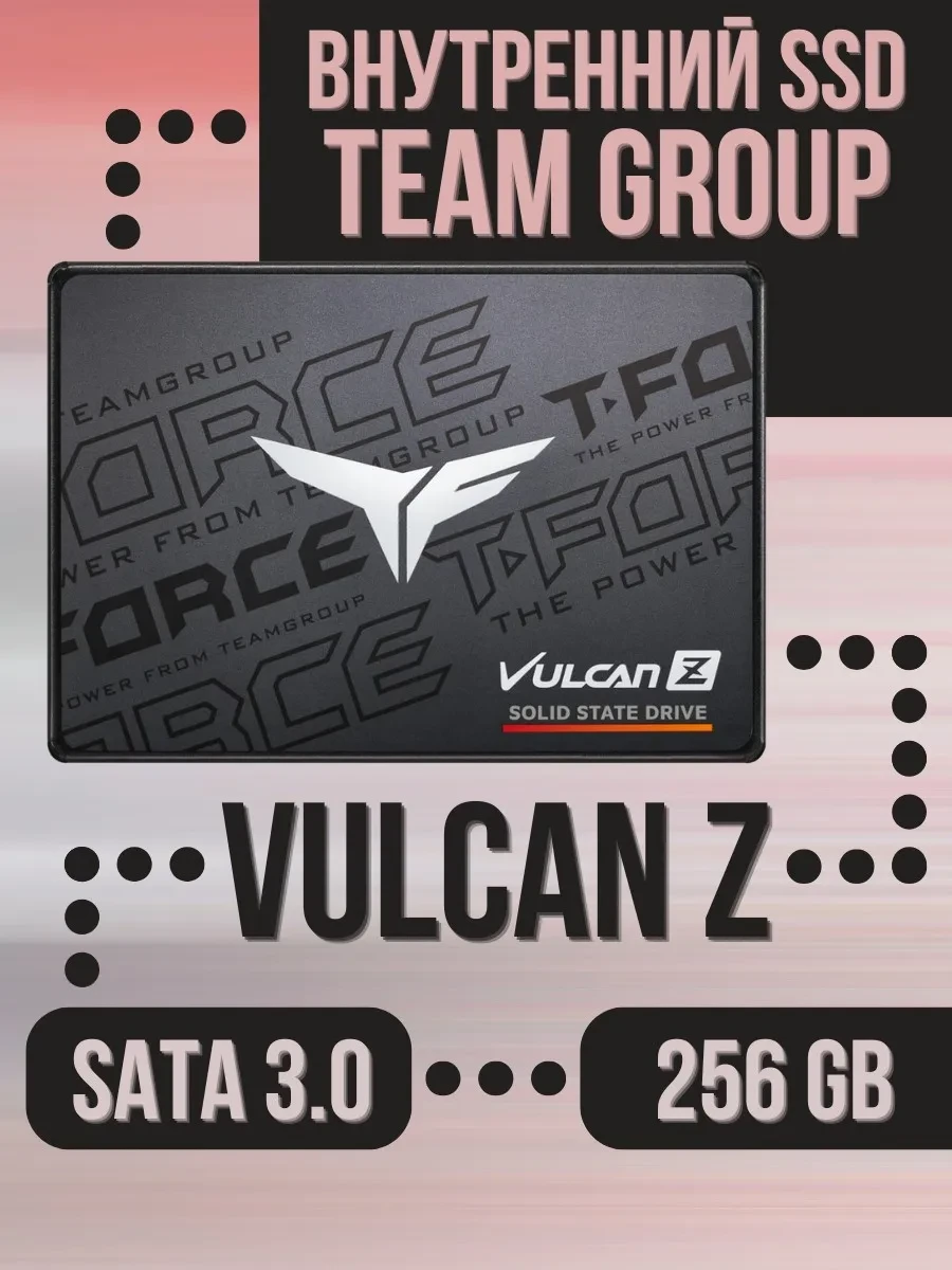 SSD накопитель SSD Team T-FORCE VULCAN Z, 256GB, SATA III