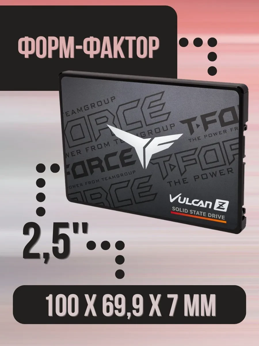 SSD накопитель SSD Team T-FORCE VULCAN Z, 256GB, SATA III — 2