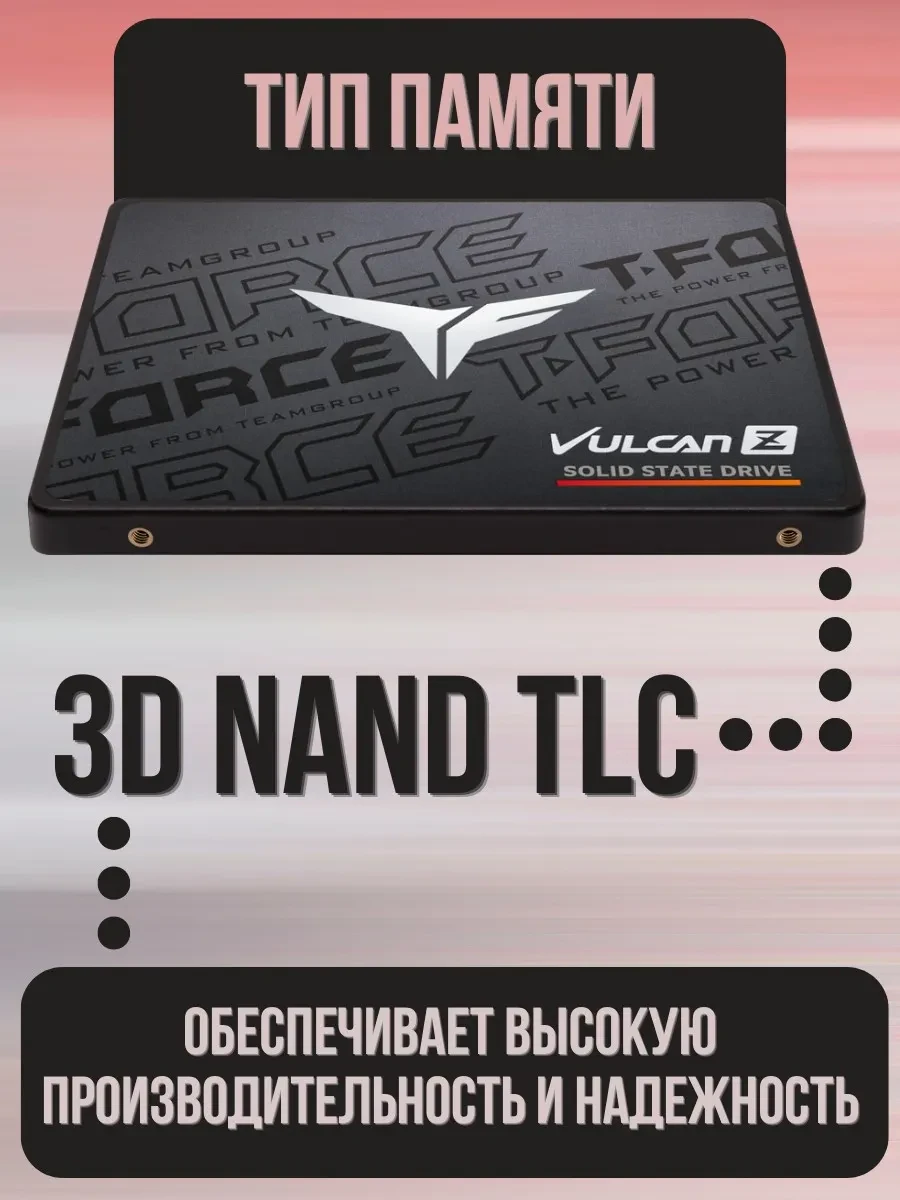 SSD накопитель SSD Team T-FORCE VULCAN Z, 256GB, SATA III — 4