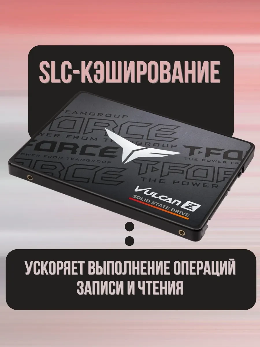 SSD накопитель SSD Team T-FORCE VULCAN Z, 256GB, SATA III — 5