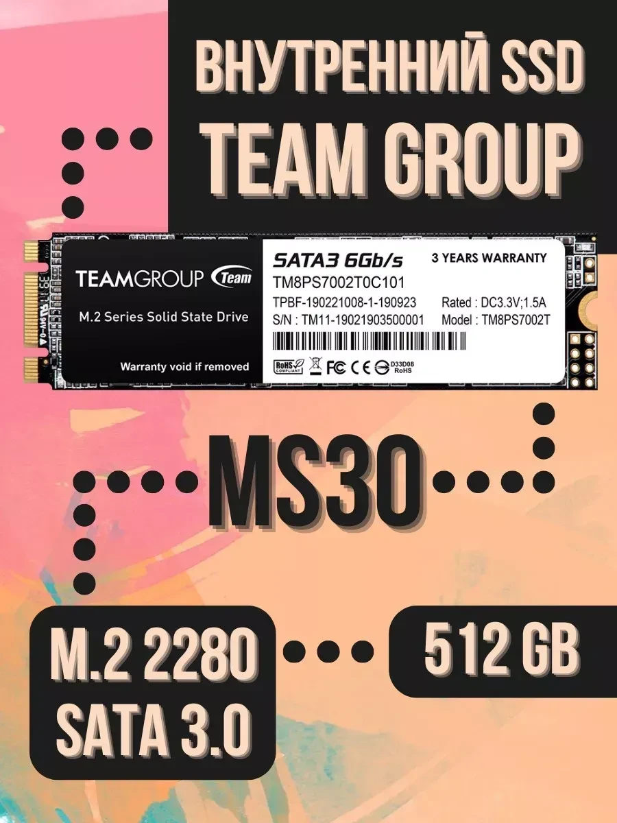 SSD накопитель SSD TeamGroup MS30 512GB, M.2 SATA 2280, R530/W430MB/s