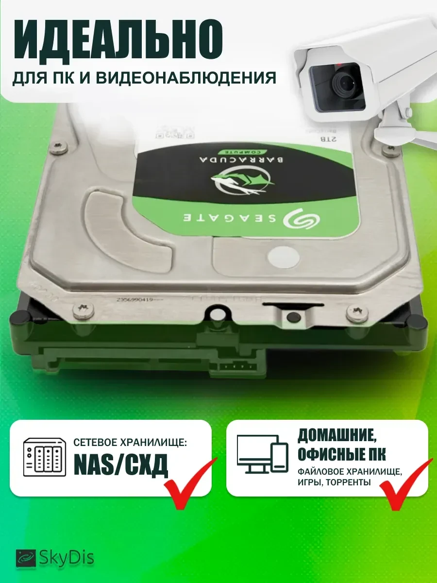 Жесткий диск Seagate Barracuda, 2TB, SATA, 7200rpm — 2