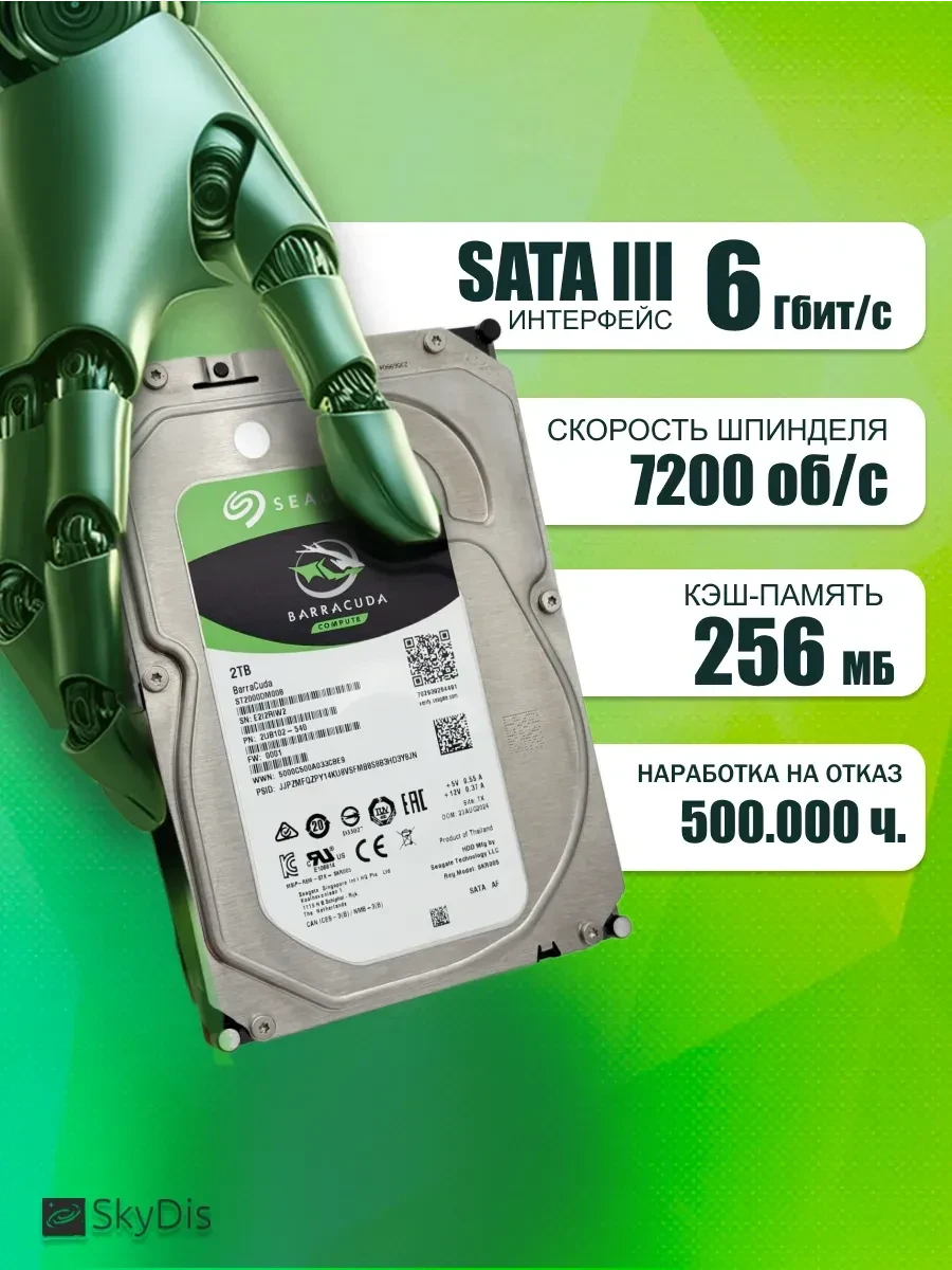 Жесткий диск Seagate Barracuda, 2TB, SATA, 7200rpm — 3