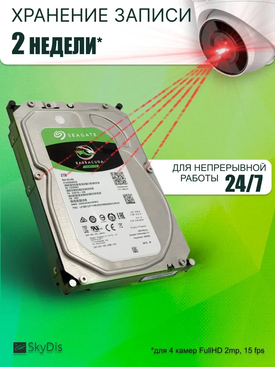 Жесткий диск Seagate Barracuda, 2TB, SATA, 7200rpm — 5