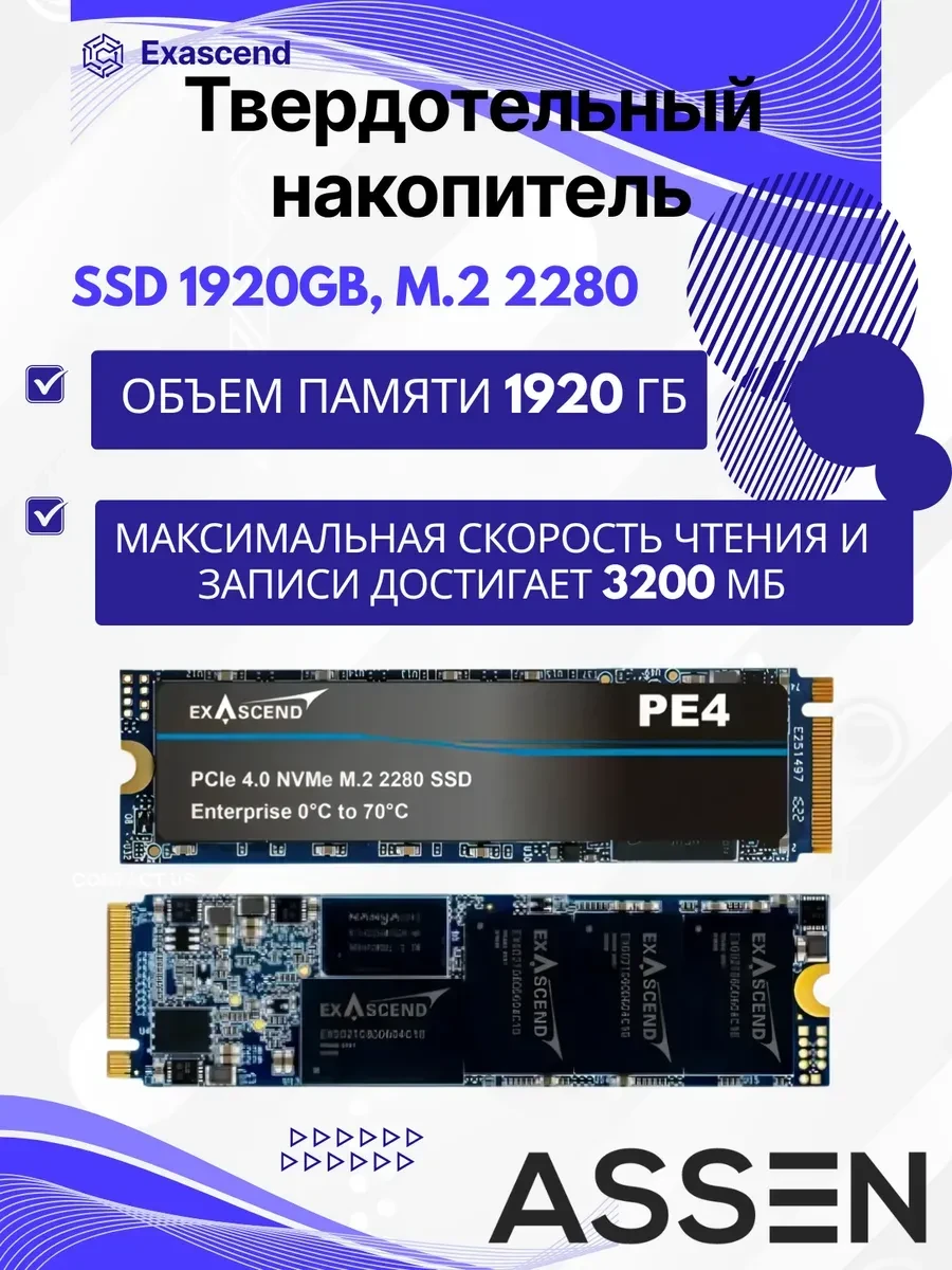 SSD накопитель SSD Exascend PE4, 1920GB, M.2, NVMe PCIe 4.0, 3D TLC