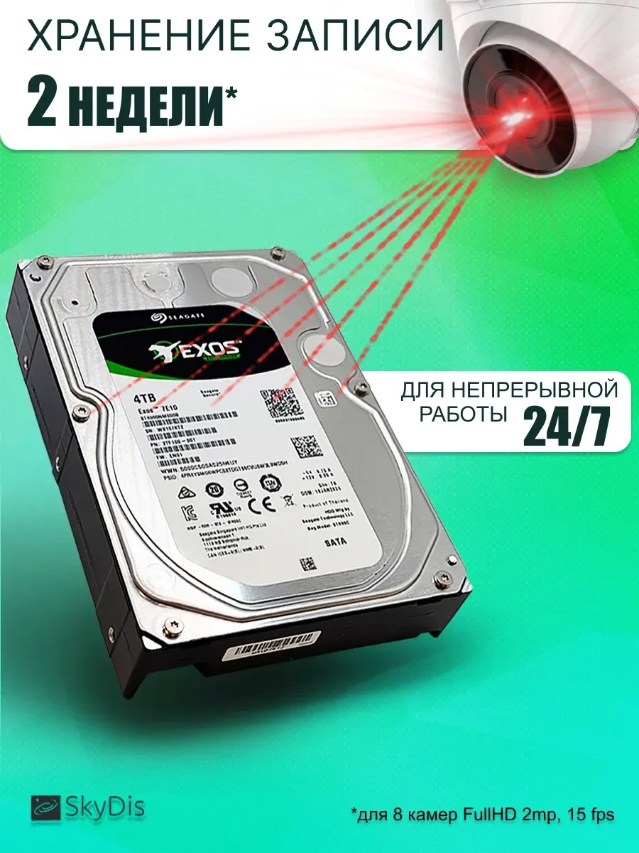 Накопитель SEAGATE Exos 7E10 4TB, 3.5", SATA 6Gb/s — 5