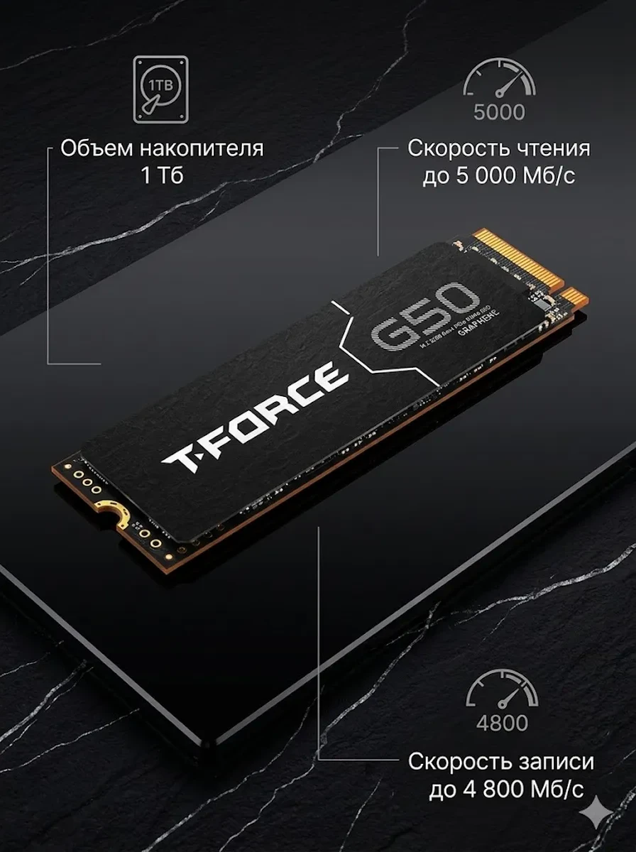Твердотельный накопитель TeamGroup G50, 1Tb, M2, PCIe 4.0 x4, NVMe 1.4, 5000/4800Mb/s,TM8FFE001T0C129