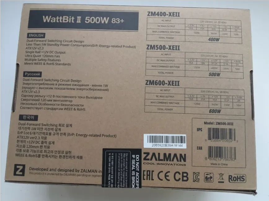 Блок питания Zalman Wattbit II, 600W, ATX, 80+ — 4