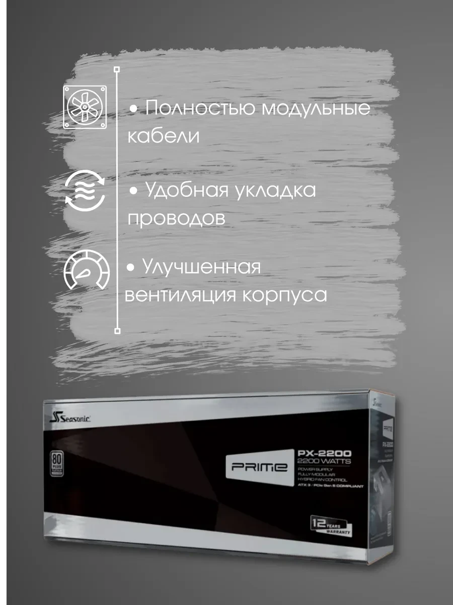 Блок питания Seasonic Prime PX-2200, 2200W, Platinum — 5