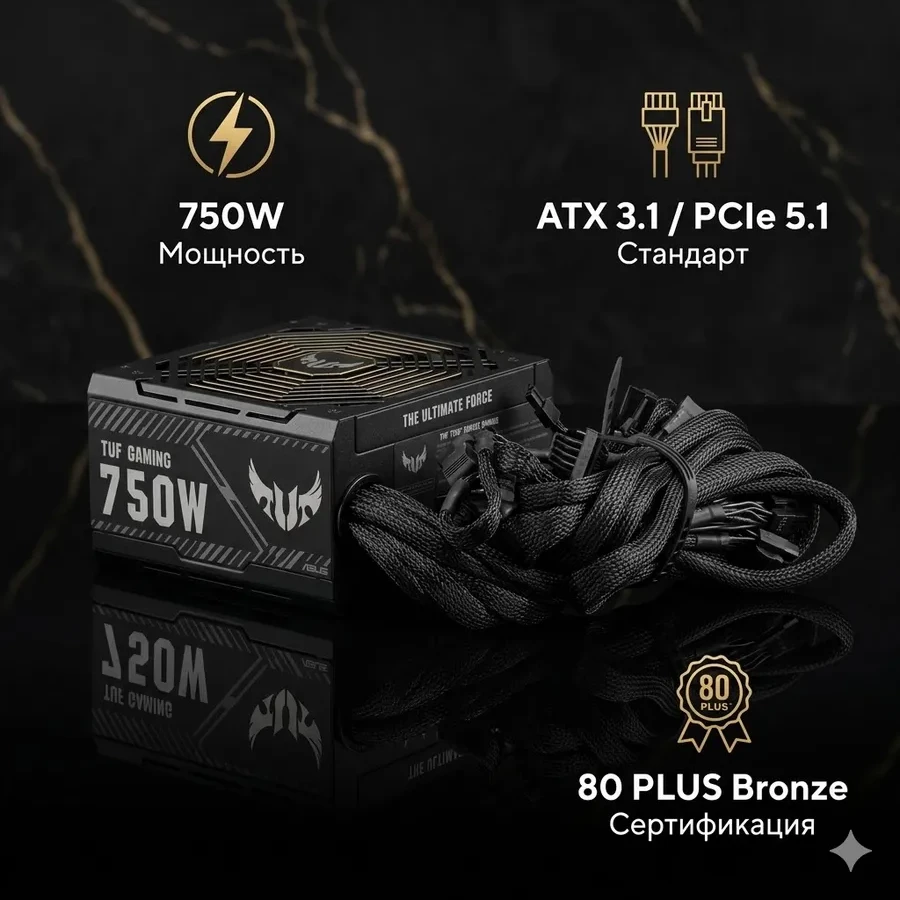 Блок питания ASUS TUF-GAMING-750B-EVO 80Plus Bronze