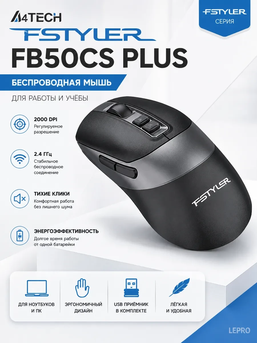 Мышь A4Tech Fstyler FB50CS Plus, Black, USB