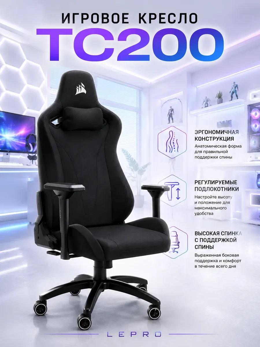 CORSAIR TC200 Soft Fabric Gaming Chair, Standard Fit - Black/Black