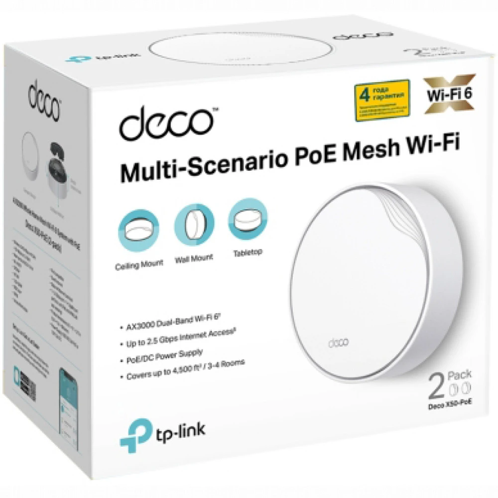 Беспроводная MESH-система TP-Link Deco X50-PoE — 3