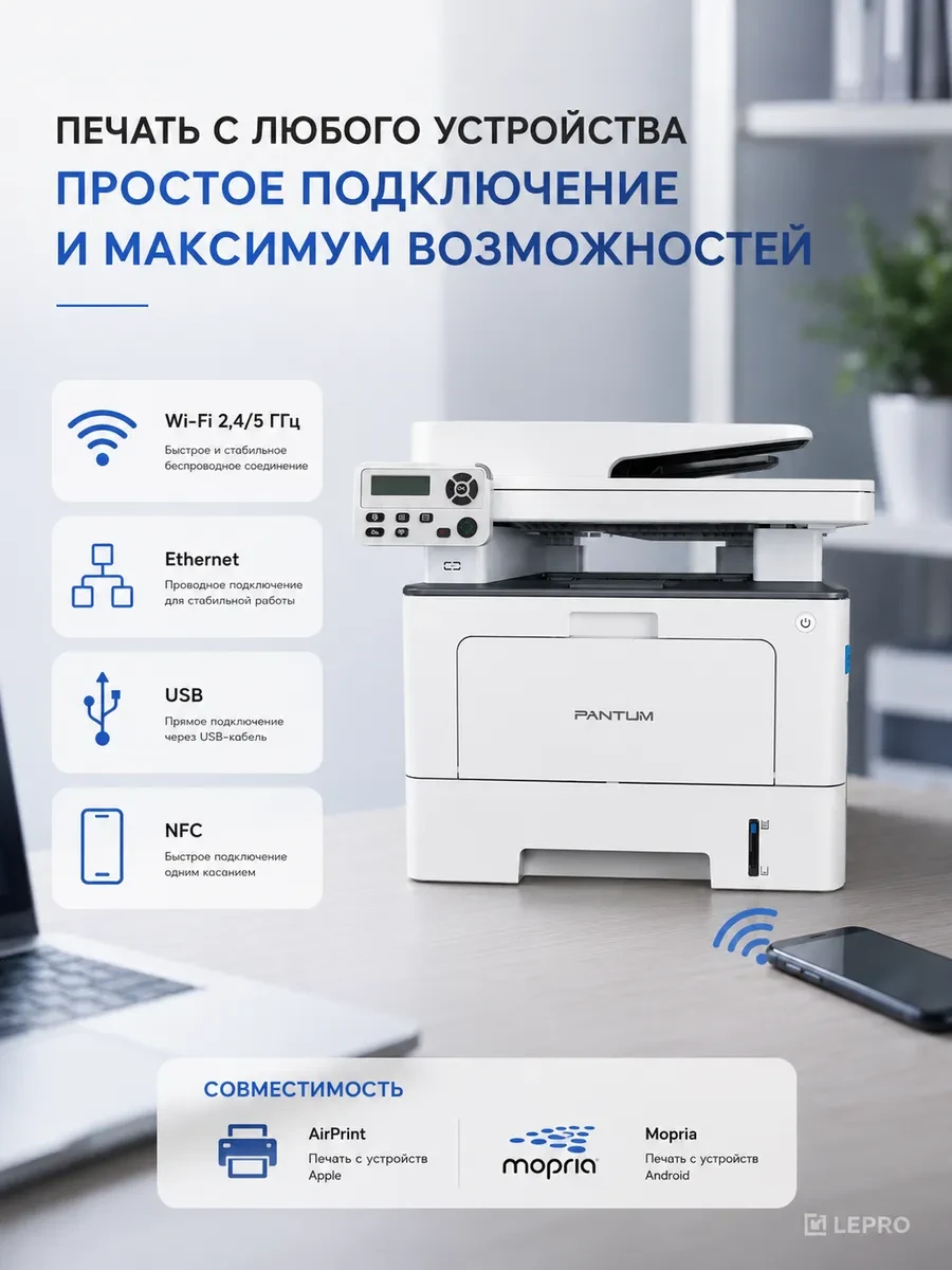 Лазерное МФУ PANTUM BM5100ADW, 40 стр/мин, ADF, Wi-Fi — 2
