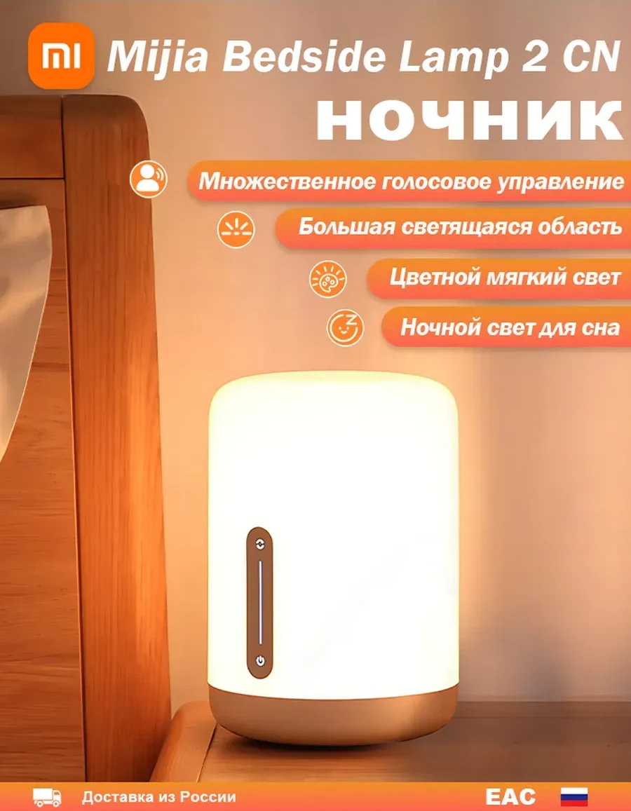 Настольная лампа Mi Bedside Lamp 2 MJCTD02YL белая