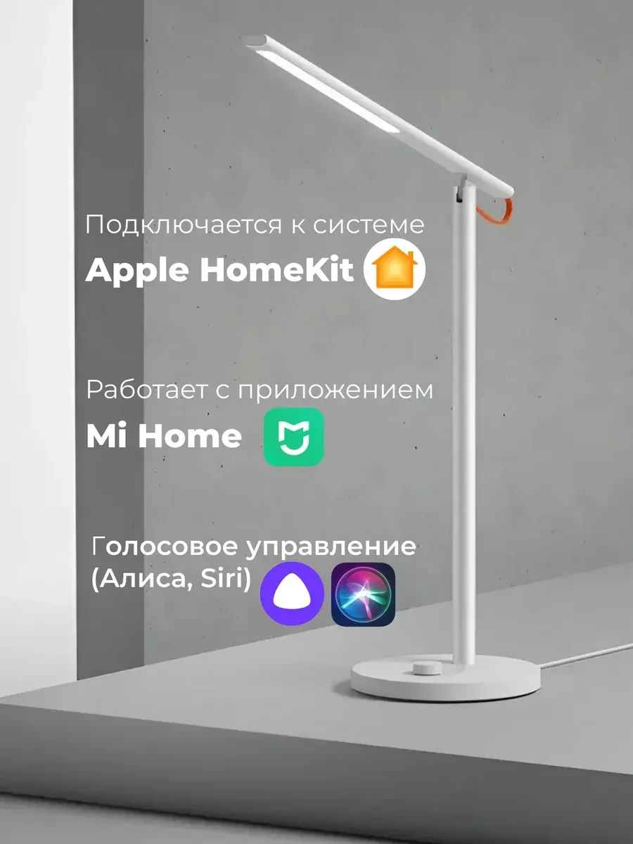 Настольная лампа Xiaomi Mi Smart LED Desk Pro — 4