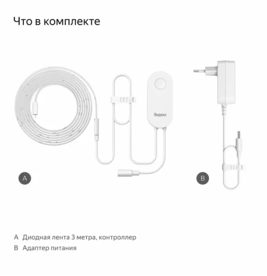 Светильник Smart LED-lenta Yandex YNDX-00544, 3m, 750lm, Wi-Fi — 2