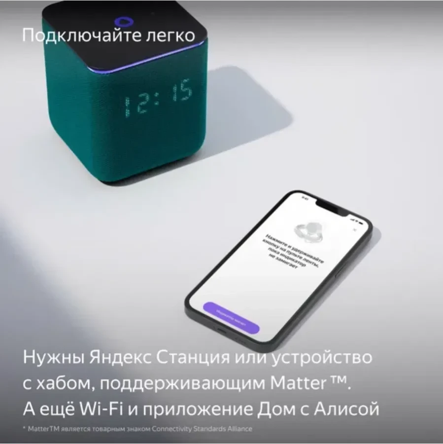 Светильник Smart LED-lenta Yandex YNDX-00544, 3m, 750lm, Wi-Fi — 4