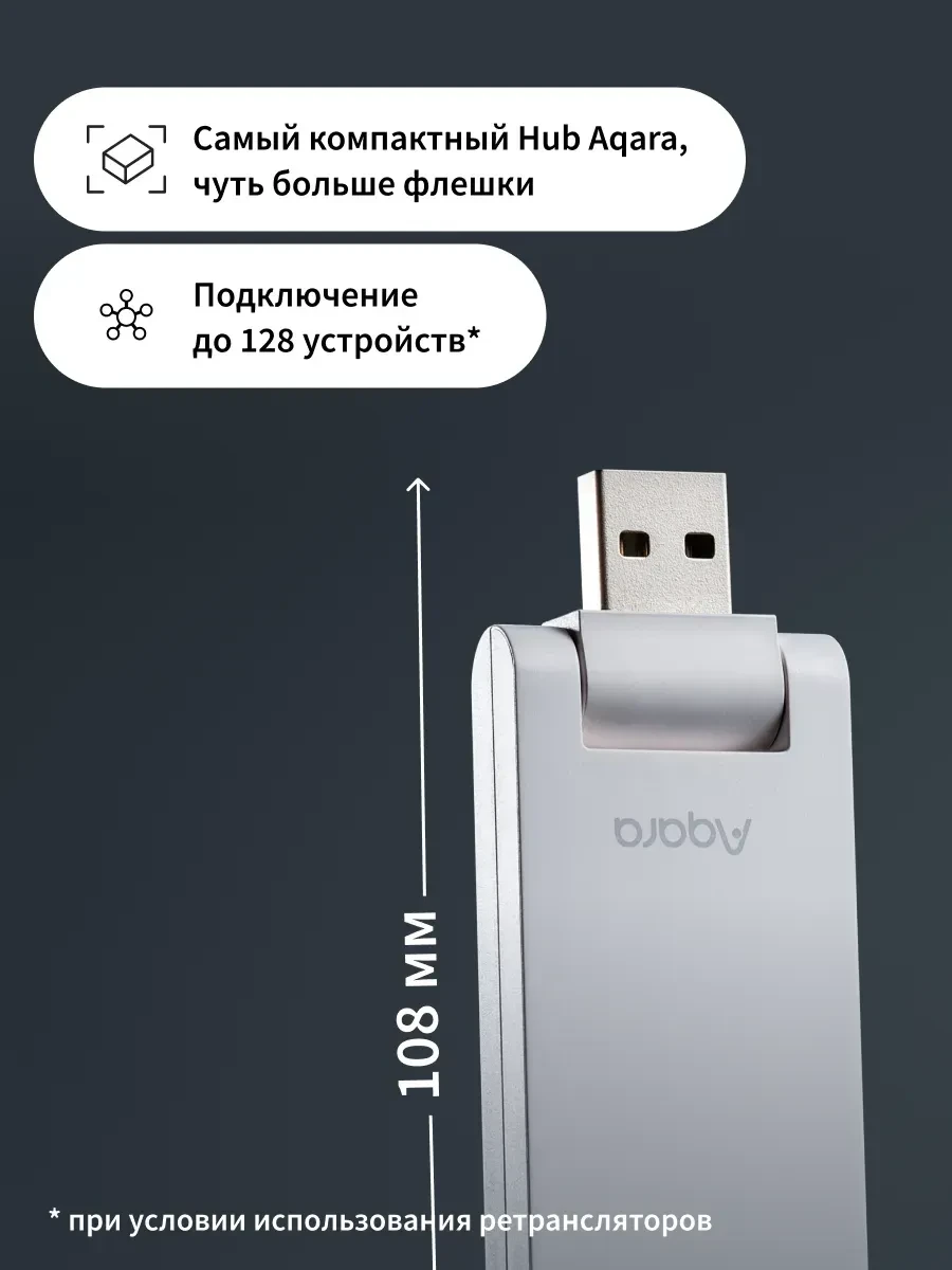 Умный хаб Aqara Hub E1 — 2