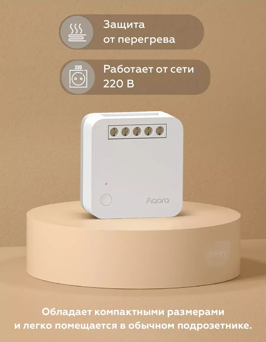 Устройство для умного дома Bir kanalli rele Aqara Single Switch Module T1 — 2