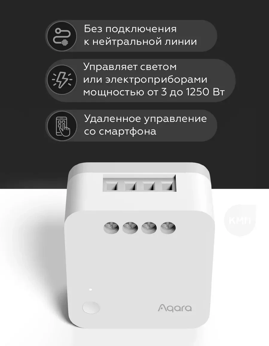 Устройство для умного дома Bir kanalli rele Aqara Single Switch Module T1 — 3