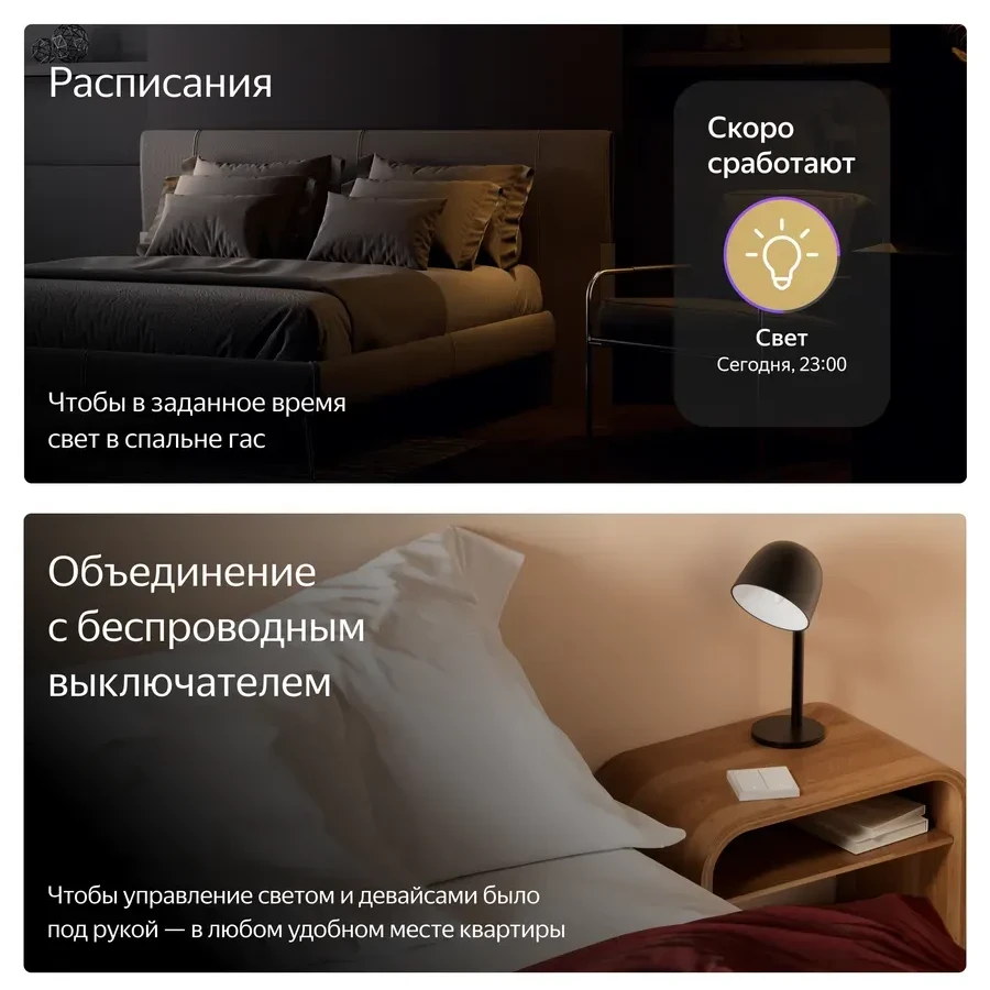 Умное реле Yandex YNDX-00538, двухканальное — 2
