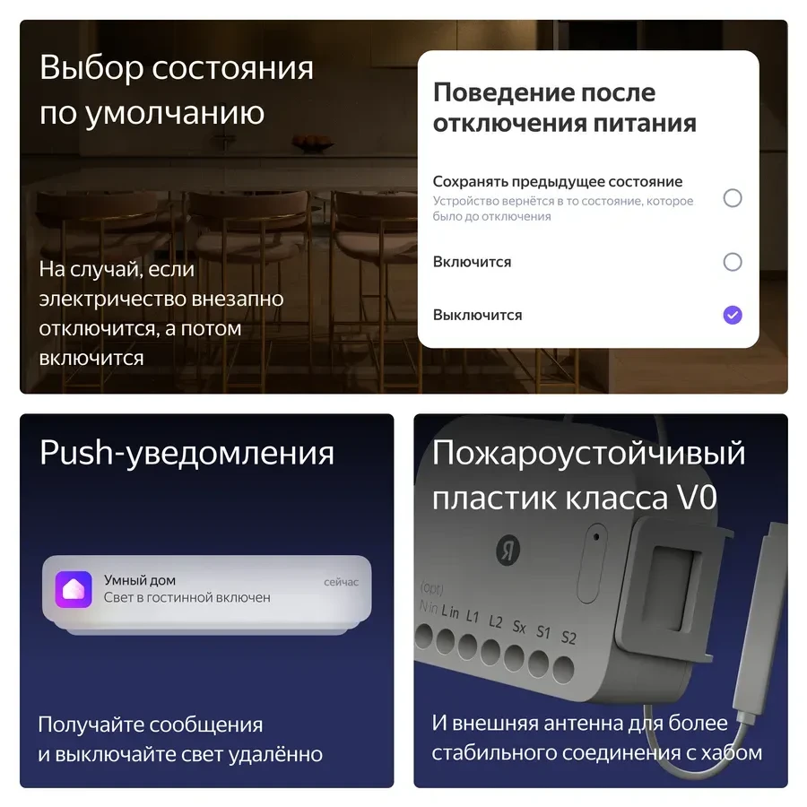 Умное реле Yandex YNDX-00538, двухканальное — 3