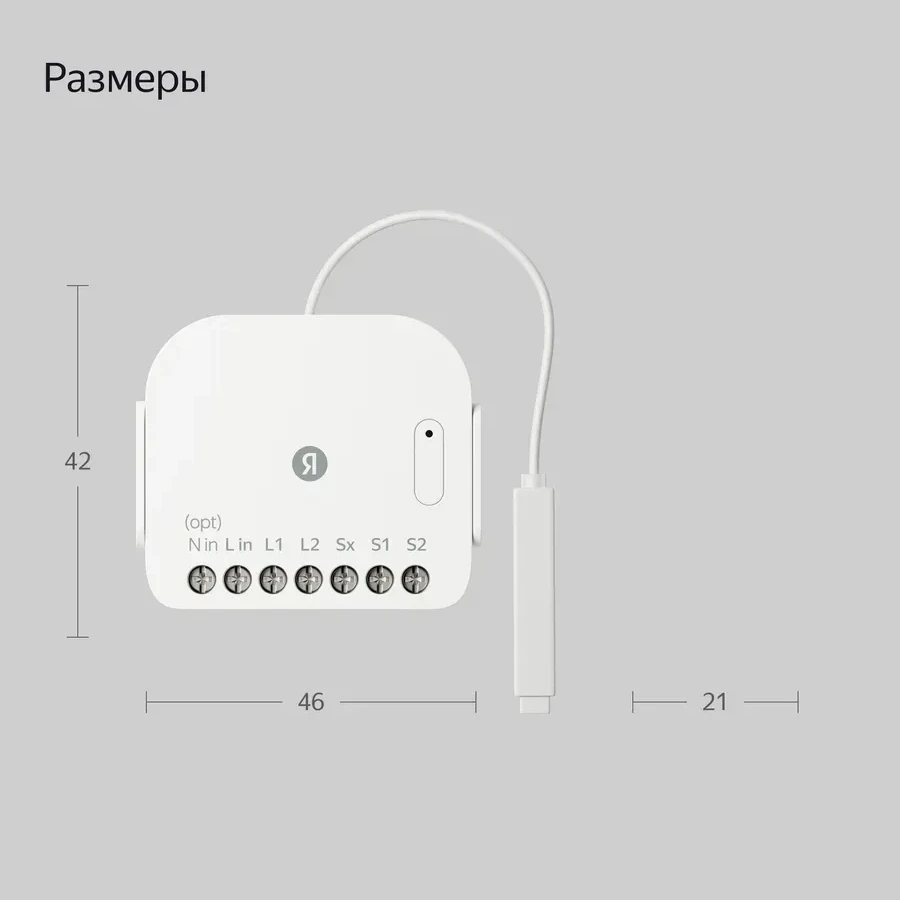 Умное реле Yandex YNDX-00538, двухканальное — 4
