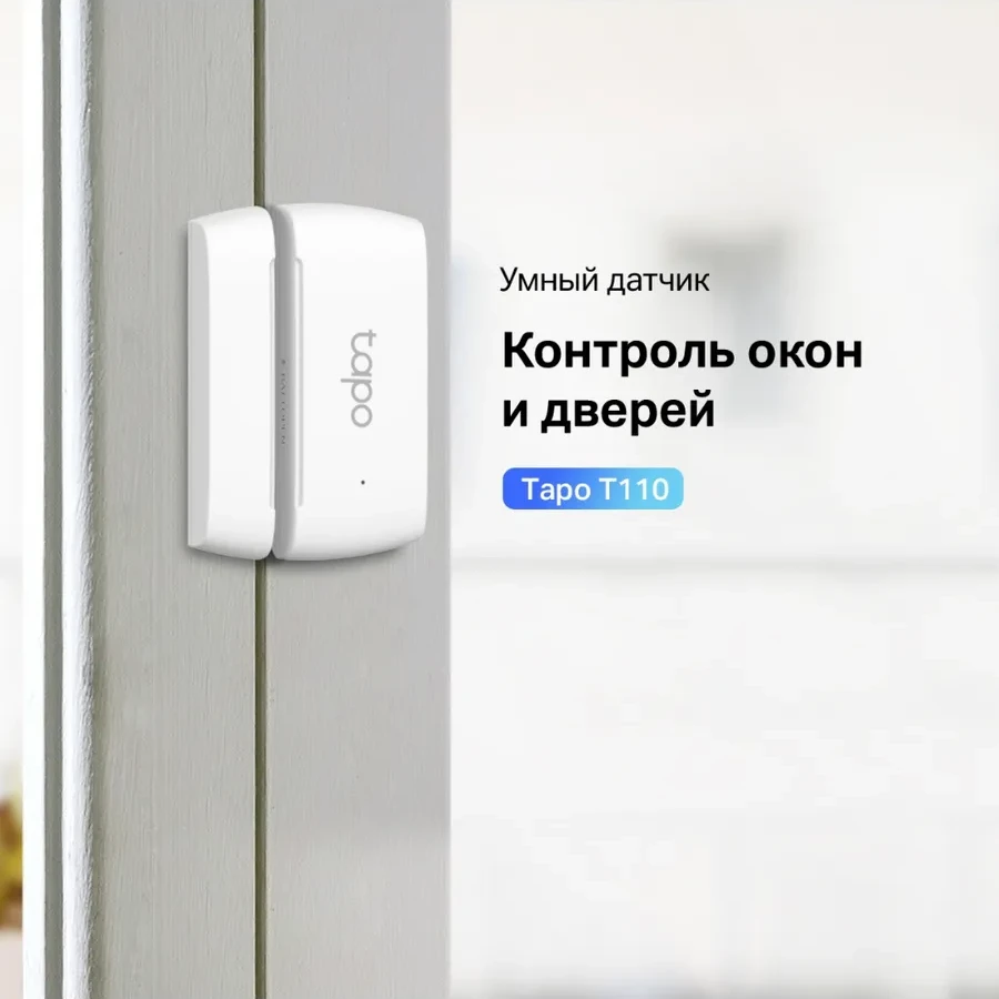 Умный датчик дверей/окон Tapo T110 — 3
