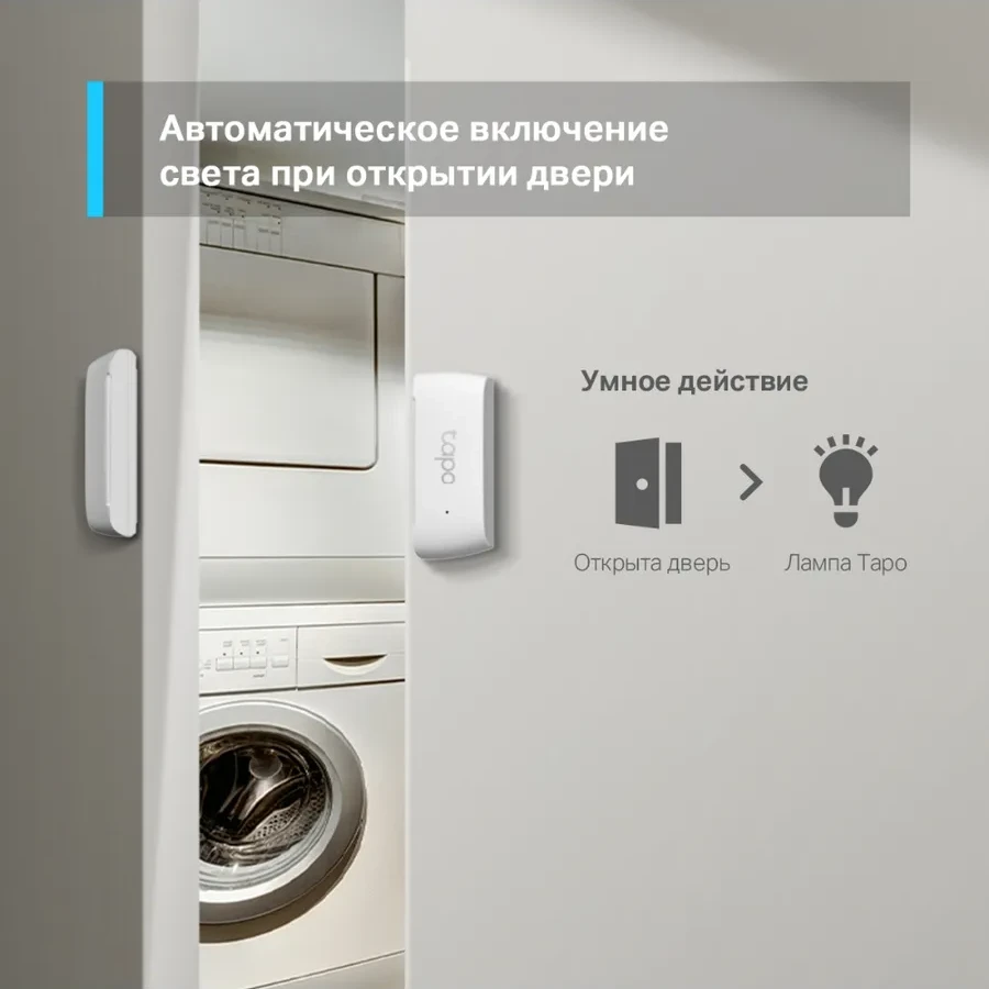 Умный датчик дверей/окон Tapo T110 — 4
