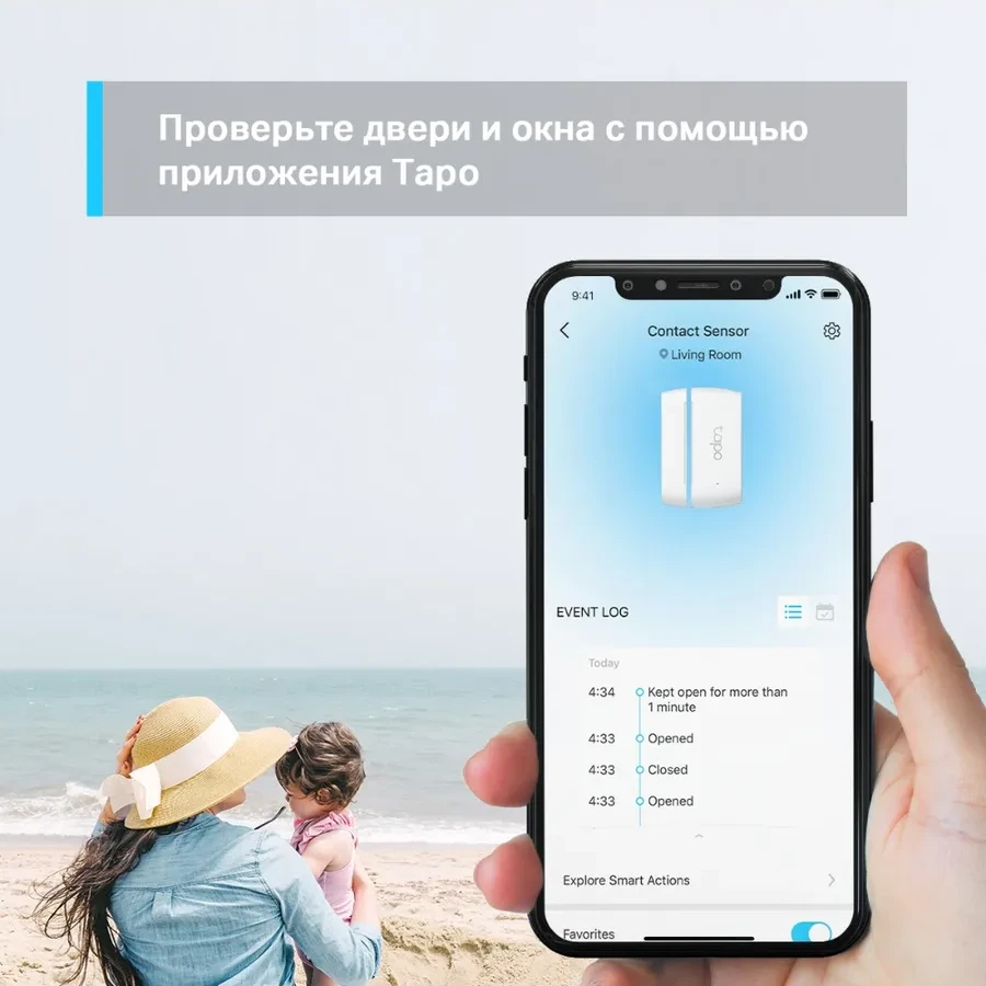 Умный датчик дверей/окон Tapo T110 — 5
