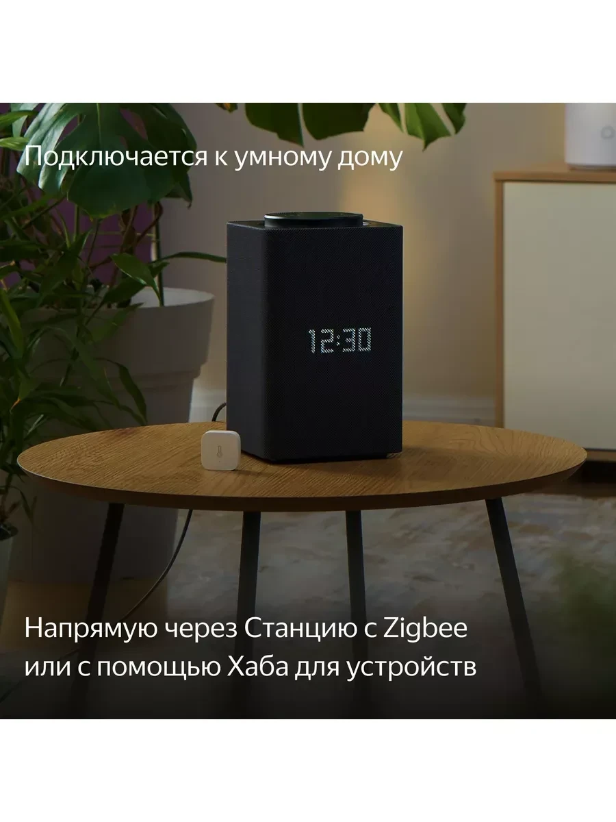 Устройство для умного дома Datchik temperatury Yandex YNDX-00523, Zigbee, CR2032 — 2